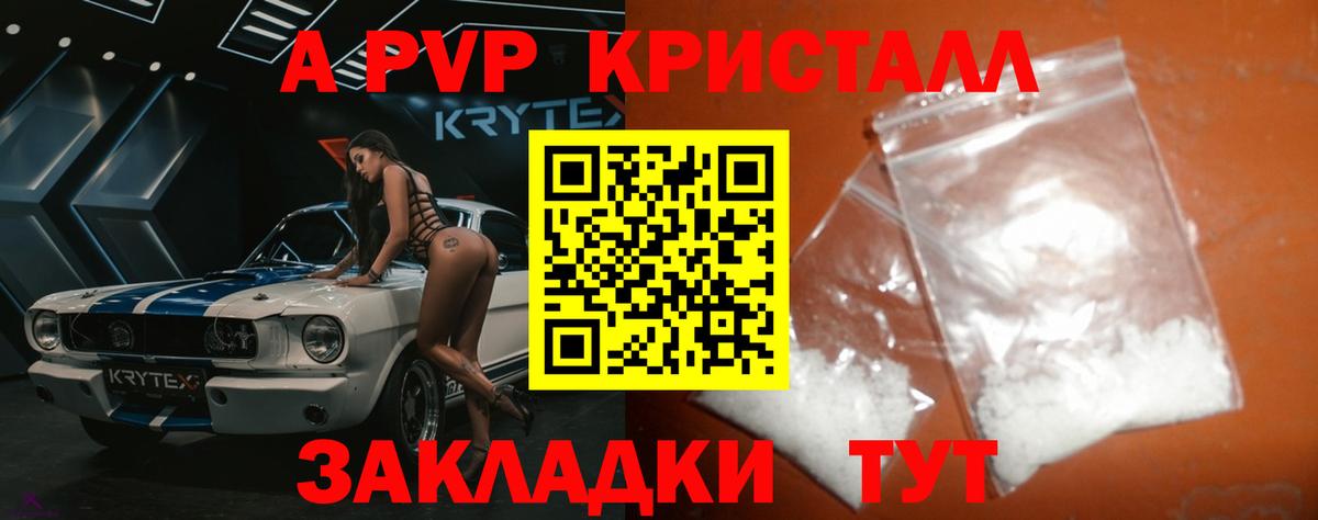 A-PVP СК  А ПВП крисы CK  A-PVP крисы CK  А ПВП  Вход с VPN  где купить наркотик  Строитель 