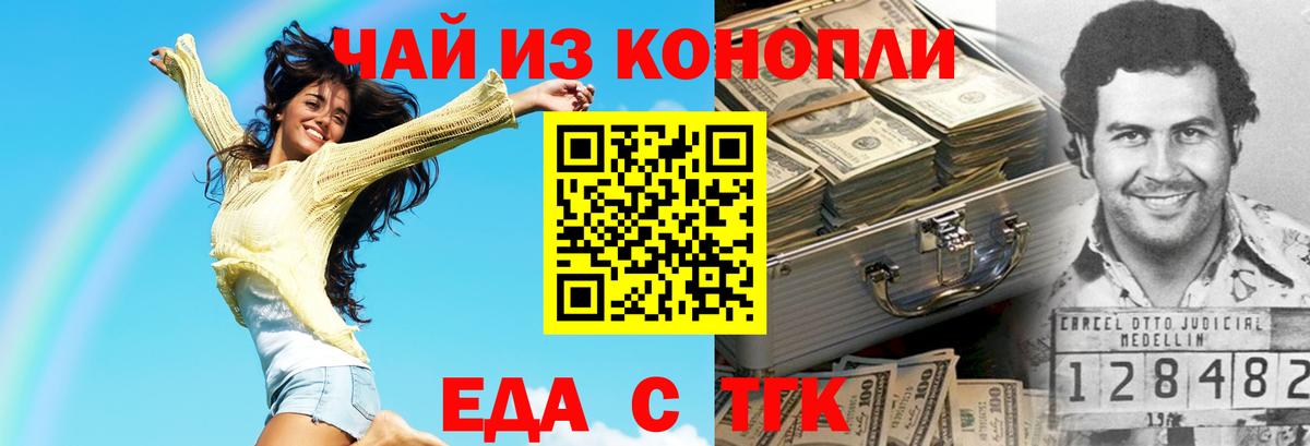 Cannafood конопля Строитель