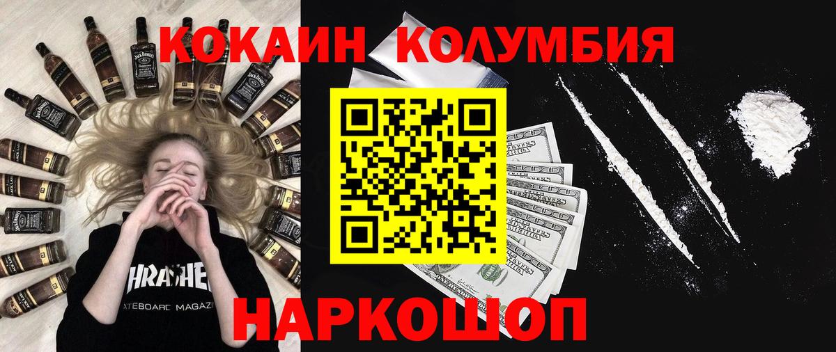 Кокаин Эквадор  Вход с VPN  Строитель 