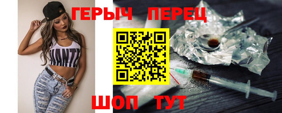 Героин гречка  Вход с VPN  Строитель 