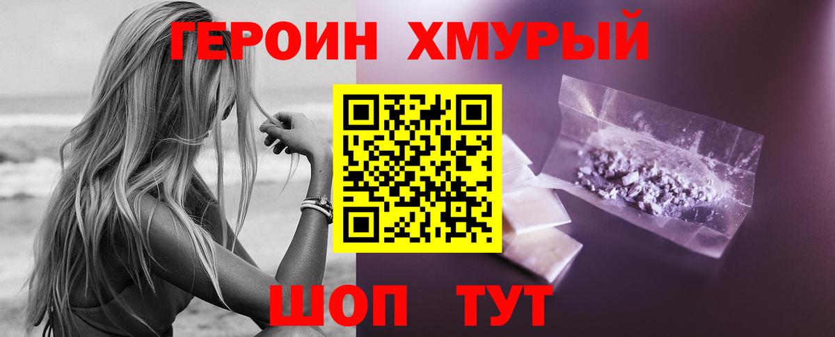 ГЕРОИН афганец Строитель