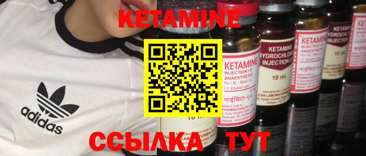 КЕТАМИН VHQ  КЕТАМИН ketamine  Вход с VPN  Строитель 