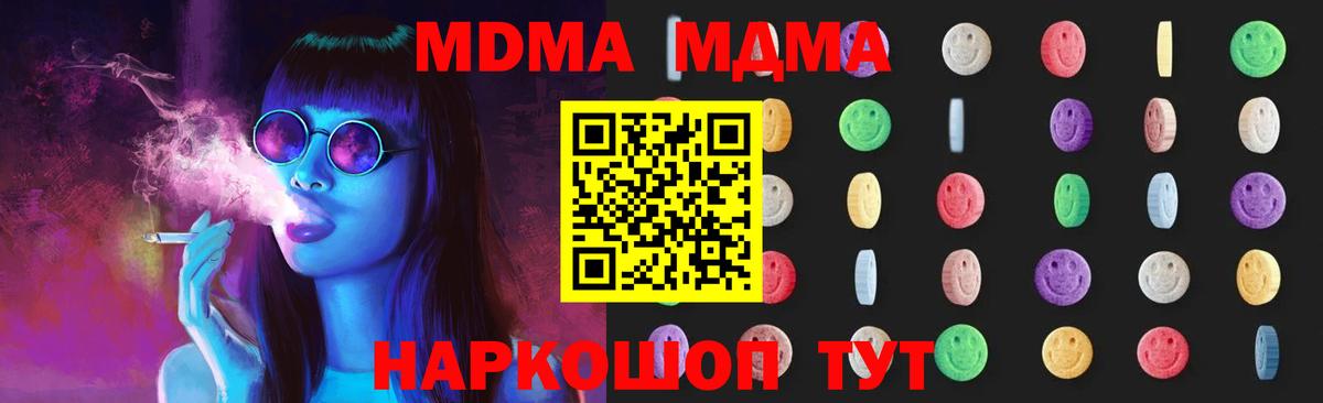 МДМА crystal  Вход с VPN  Строитель  MDMA VHQ 