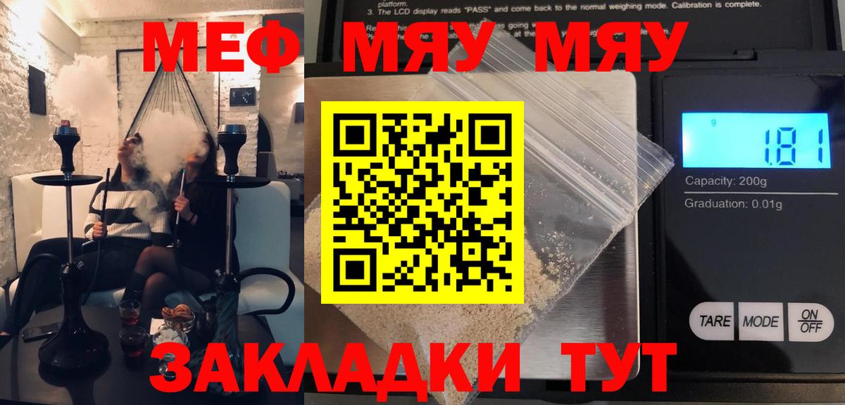 Меф мука Строитель