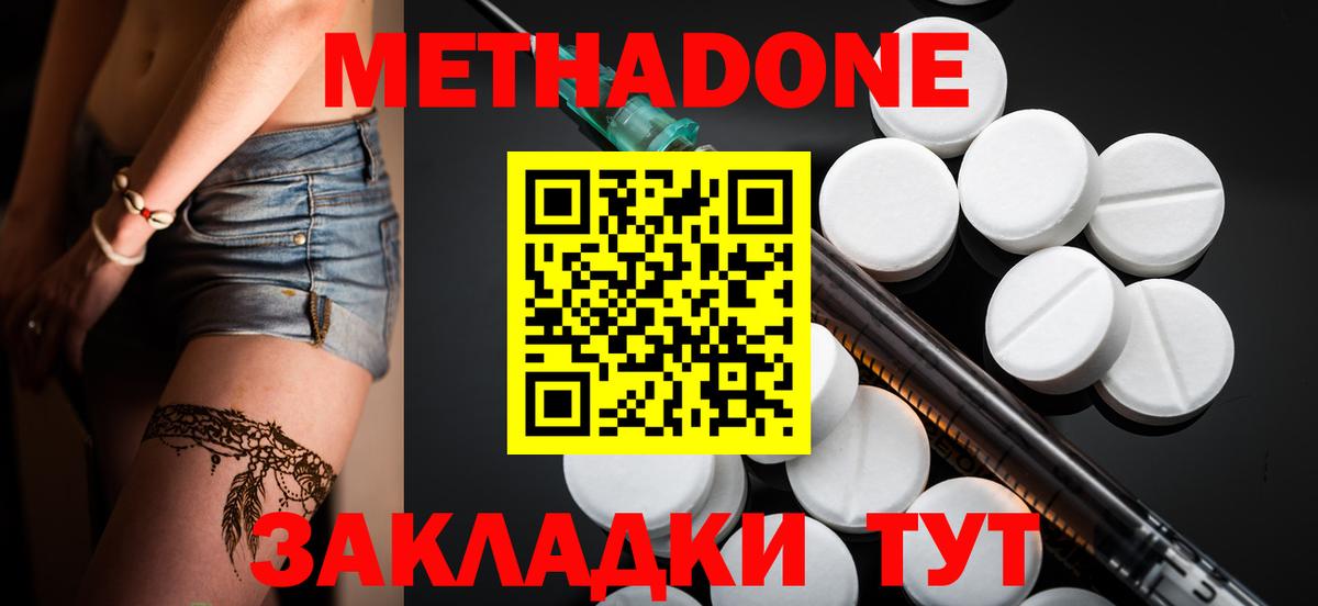 Строитель  МЕТАДОН VHQ  МЕТАДОН methadone  Вход с VPN 