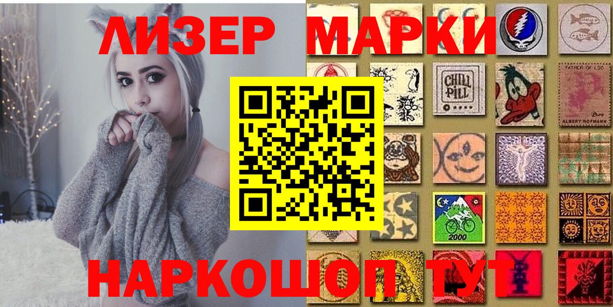 Марки N-bome 1500мкг Строитель