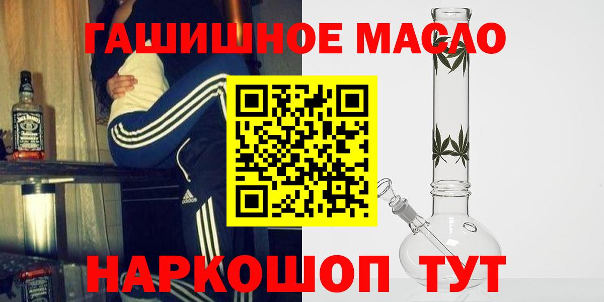ТГК гашишное масло Строитель